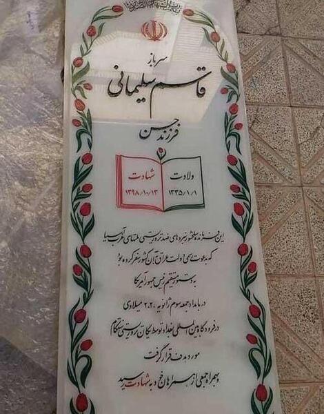 عکس پروفایل سنگ قبر پدر