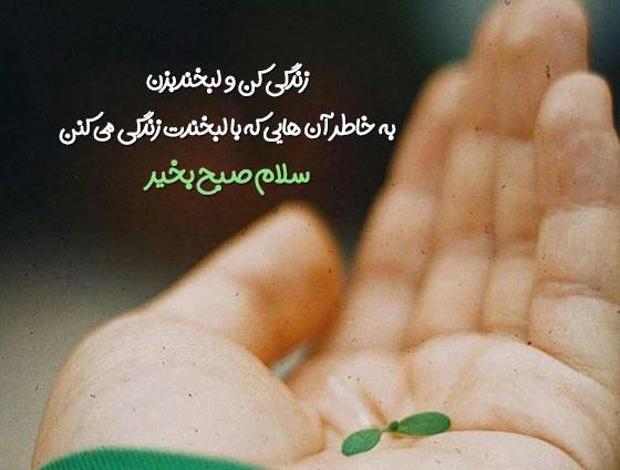 دانلود عکس نوشته صبح بخیر خنده دار