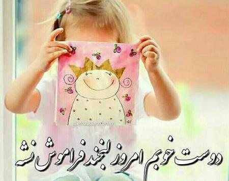 دانلود عکس نوشته صبح بخیر خنده دار