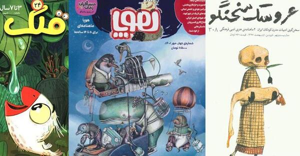 عکس های روز ادبیات کودک و نوجوان