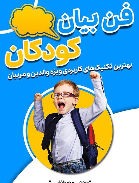 عکس های روز ادبیات کودک و نوجوان
