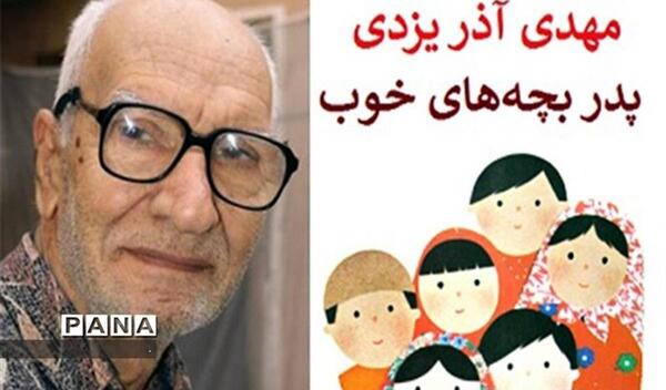 عکس های روز ادبیات کودک و نوجوان