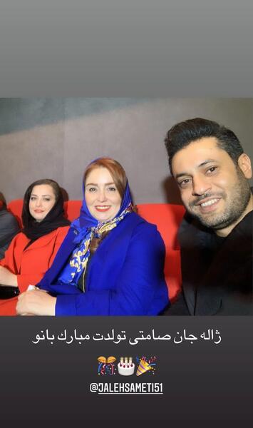 عکس ژاله صامتی عصر جدید