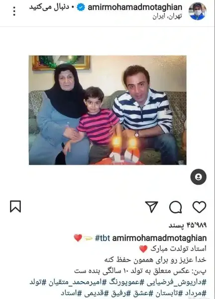عکس امیرمحمد قربانی