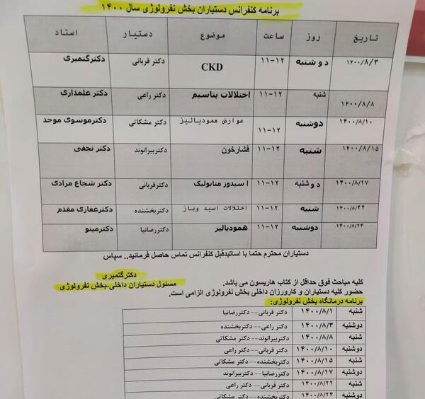عکس امیرمحمد قربانی