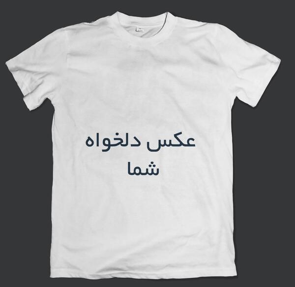 عکس تیشرت خام