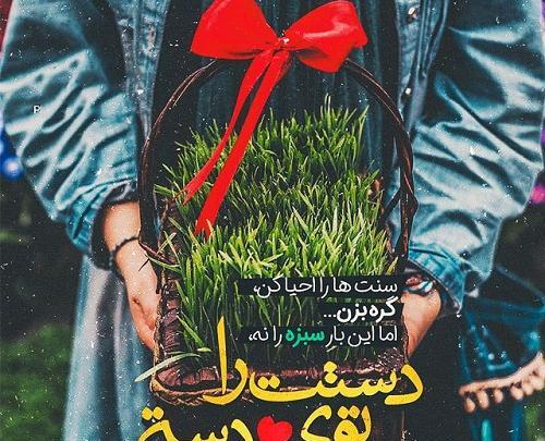 عکس سیزده بدر ۱۴۰۰