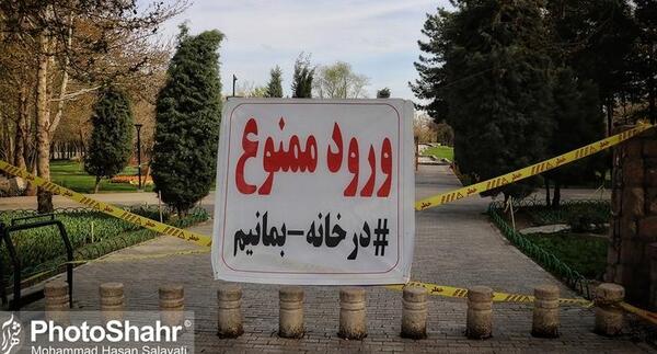 عکس سیزده بدر ۱۴۰۰