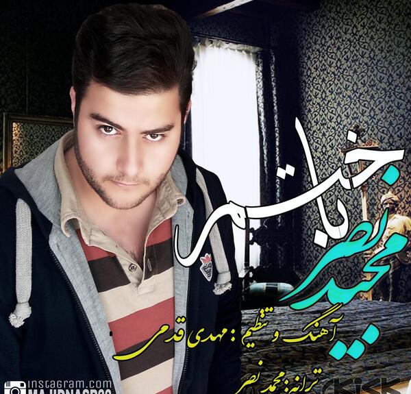 عکس محمد نصر خواننده