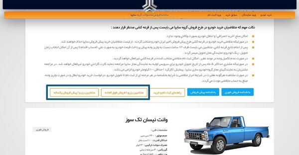 عکس ماشین ثبت نامی ۱۴۰۰