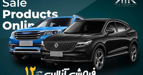 عکس ماشین ثبت نامی ۱۴۰۰