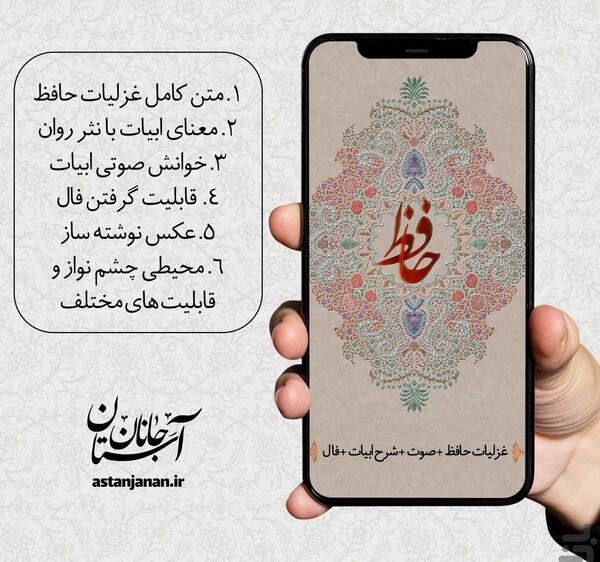 عکس کتاب غزلیات حافظ
