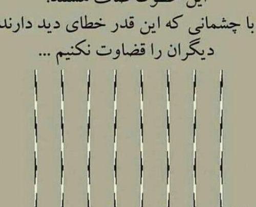 عکس نوشته دیگران را قضاوت نکنیم