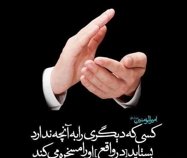عکس نوشته دیگران را قضاوت نکنیم