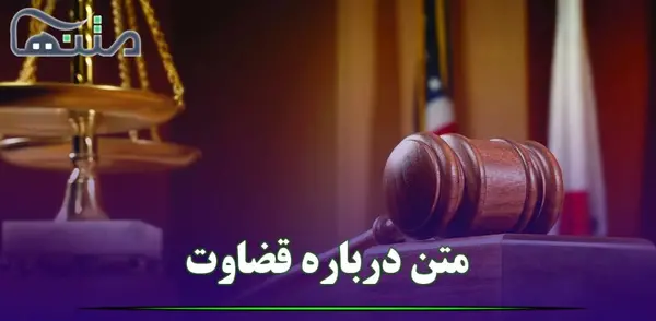 عکس نوشته دیگران را قضاوت نکنیم