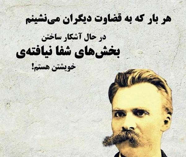 عکس نوشته دیگران را قضاوت نکنیم