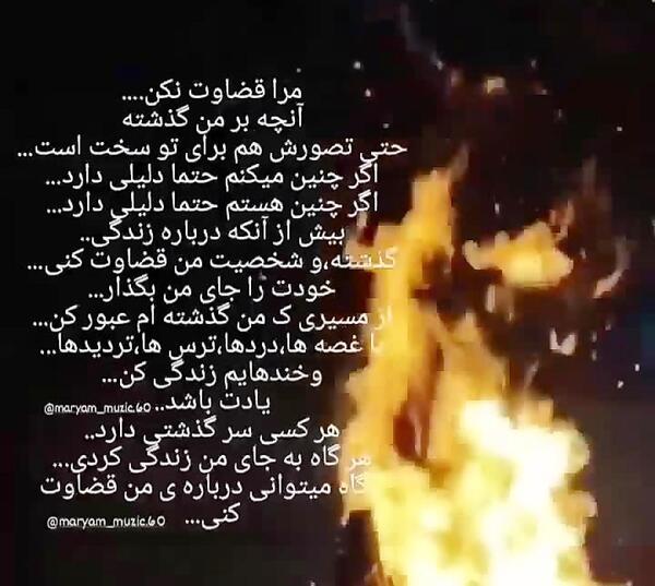 عکس نوشته دیگران را قضاوت نکنیم