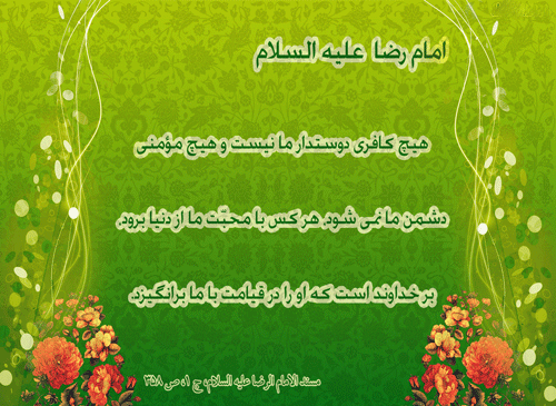 عکس نوشته راجب اخلاق