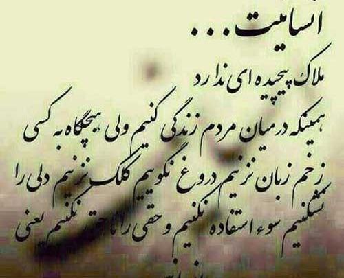 عکس نوشته راجب اخلاق