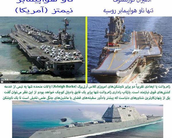 عکس ناو هواپیمابر آمریکا