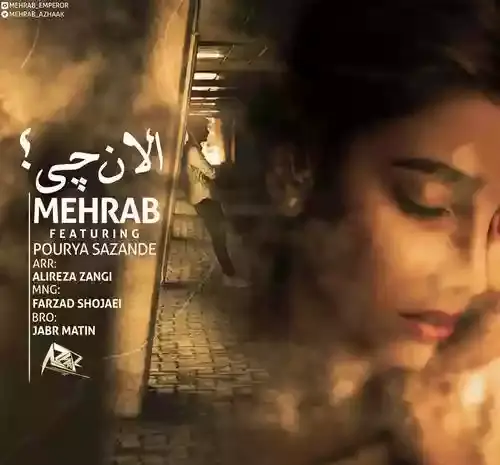 عکس بچه گی مهراب