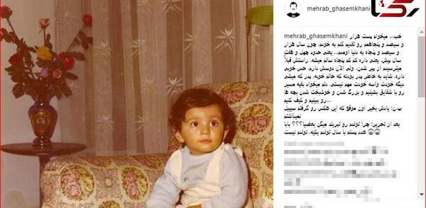 عکس بچه گی مهراب