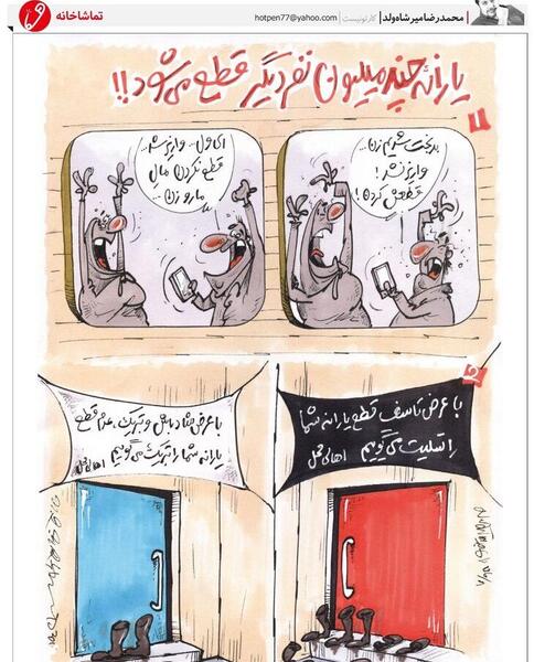 عکس طنز تسلیت
