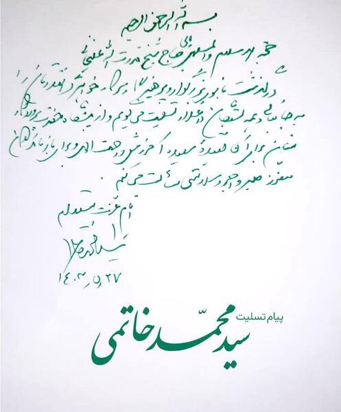 عکس طنز تسلیت