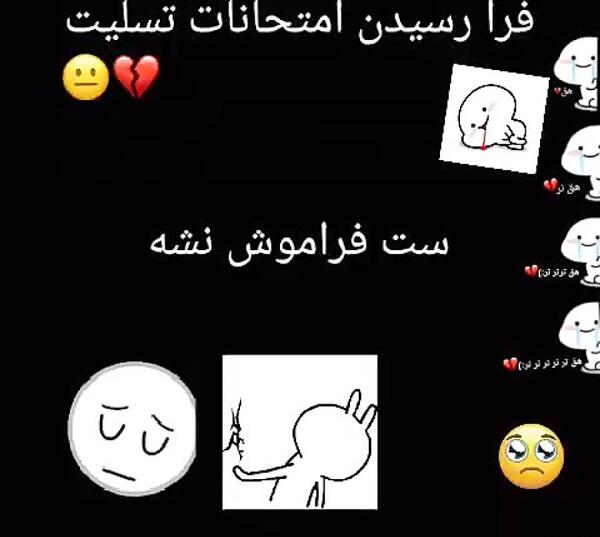 عکس طنز تسلیت