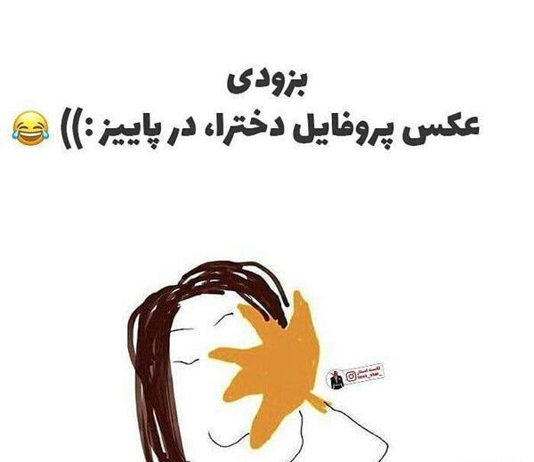 عکس طنز تسلیت