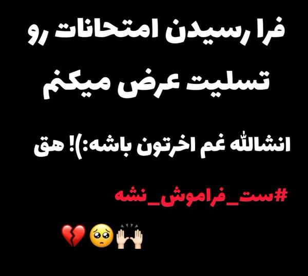 عکس طنز تسلیت