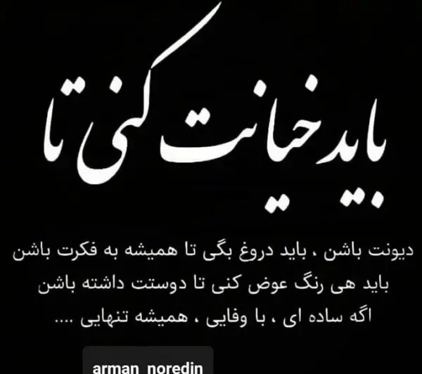 عکس نوشته غمگین عاشقانه خیانت