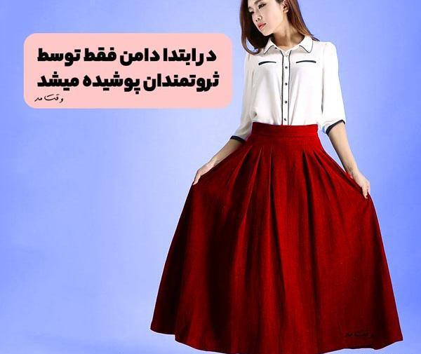 عکس دامن چین دار