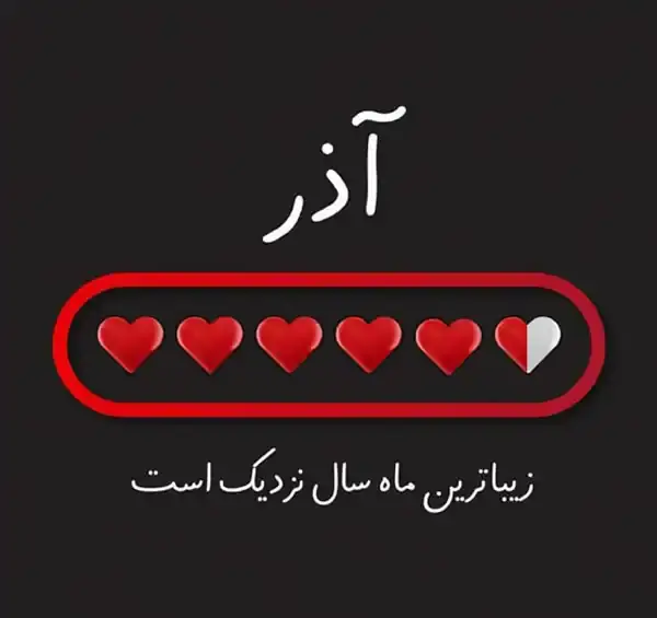 عکس پروفایل آذر ماهی جدید
