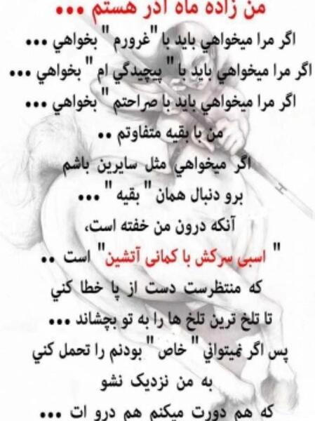 عکس پروفایل آذر ماهی جدید