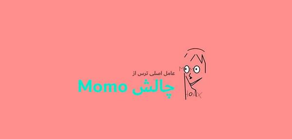 عکس بچه ی مومو
