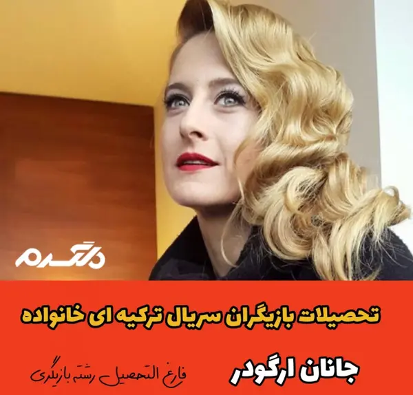 عکس بازیگر نقش ایسوک در خانواده جدید