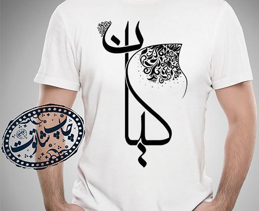 عکس نوشته ی اسم کیان