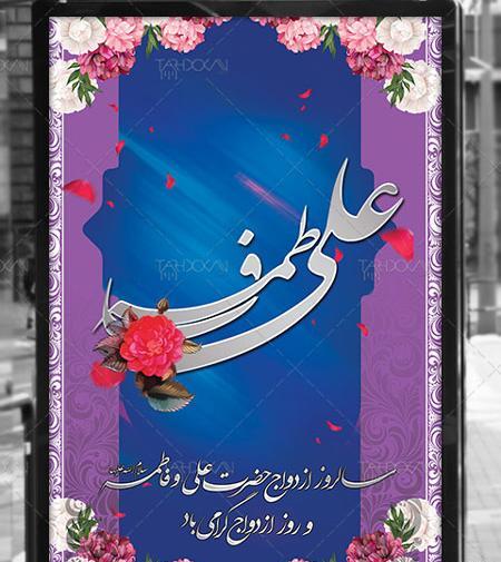 عکس سالروز ازدواج حضرت محمد و خدیجه ۱۴۰۰