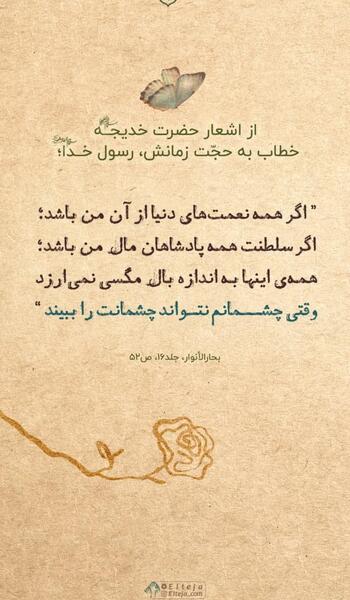 عکس سالروز ازدواج حضرت محمد و خدیجه ۱۴۰۰