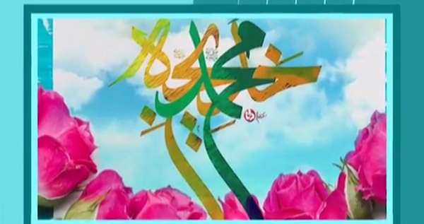 عکس سالروز ازدواج حضرت محمد و خدیجه ۱۴۰۰