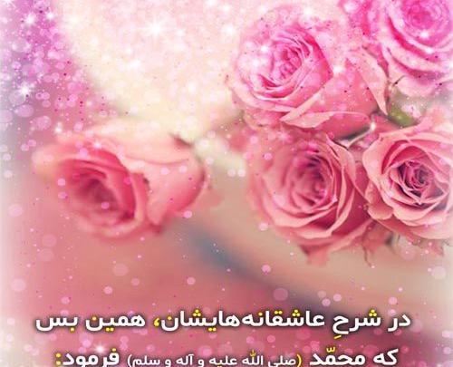 عکس سالروز ازدواج حضرت محمد و خدیجه ۱۴۰۰