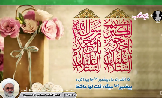 عکس سالروز ازدواج حضرت محمد و خدیجه ۱۴۰۰