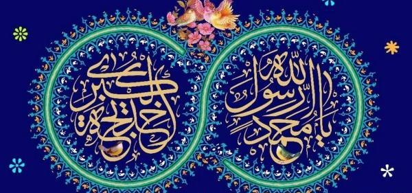 عکس سالروز ازدواج حضرت محمد و خدیجه ۱۴۰۰