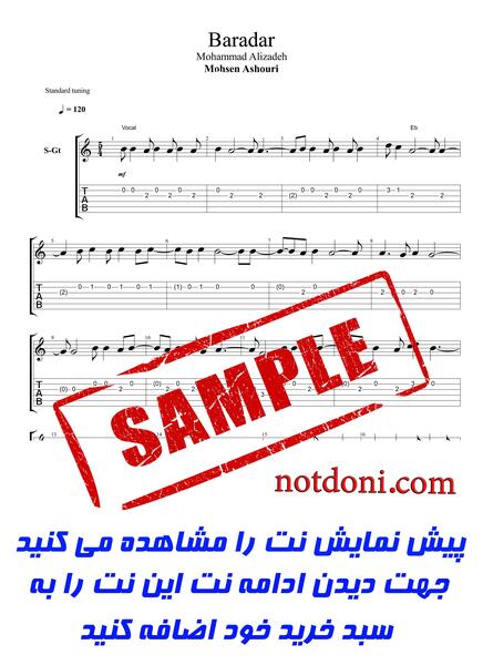 عکس نوشته صدام کن صدای تو لالایی بچگیمه
