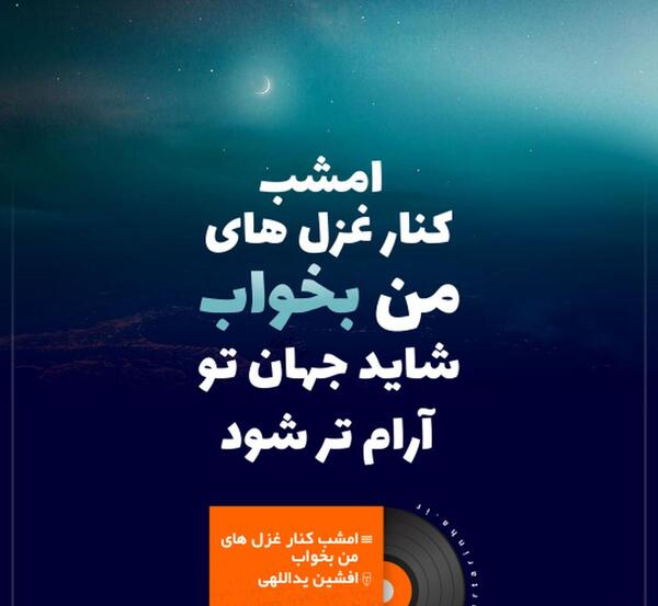 عکس نوشته صدام کن صدای تو لالایی بچگیمه