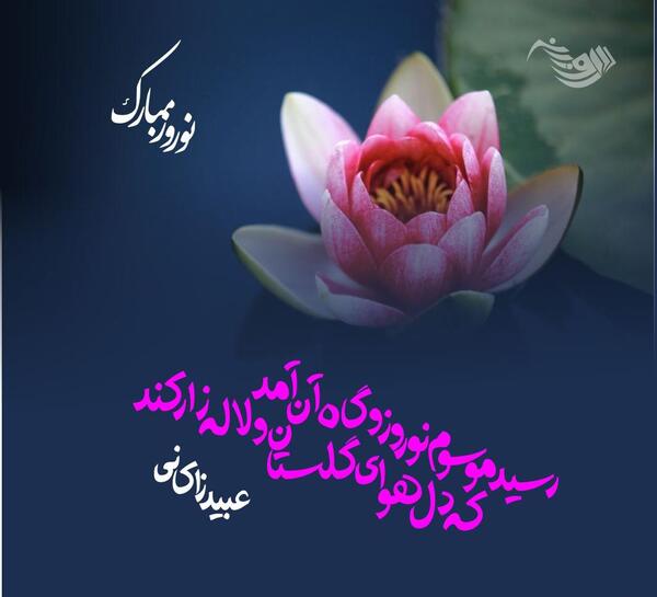عکس نوشته های زیبا تبریک سال نو