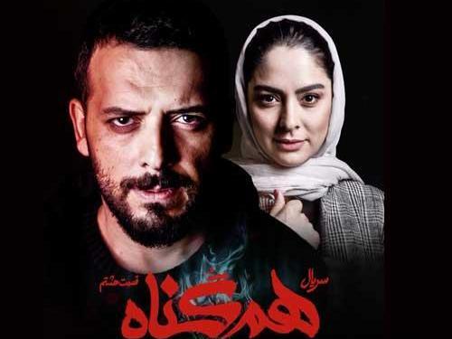 عکس بازیگر نقش سارا در هم گناه