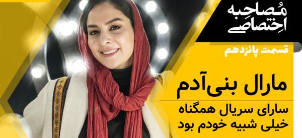 عکس بازیگر نقش سارا در هم گناه