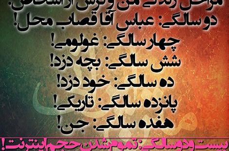 عکس جن خنده دار